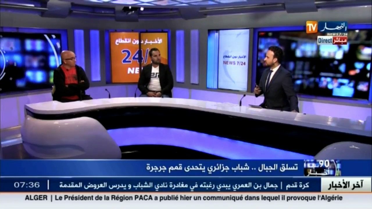 تسلق الجبال.. شباب جزائري يتحدى قمم جرجرة البيضاء