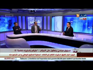 ثلاث مصالح جزائرية مع فرنسا ذكرها الدكتور فريد بن يحيى في هذا الفيديو..!