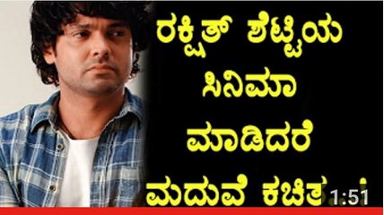 Rakshith Shetty top secrete - Rakshith Shetty interesting news - Rakshith Shetty