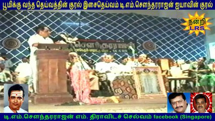 T M Soundararajan Legend   Vetri Vizha  (வெற்றி விழா)  14-04-1989 vol  7