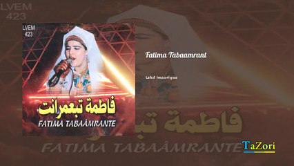 Fatima Tabaamrant Lahd Imourigue