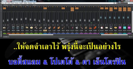 เรา oursong [MIDI BY NONG CORAZON]