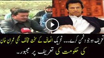 Peoples Party Co Worker Praising Imran Khan Goverment In KPK