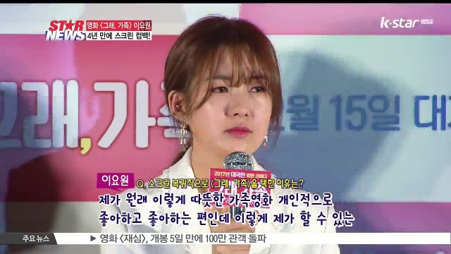 4년 만에 영화로 돌아온 이요원 '흙수저 변신' 기대