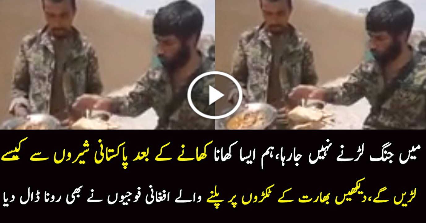Afghan Army Soldier Bhi Indian Army Ki Tarah Roney Lage..
