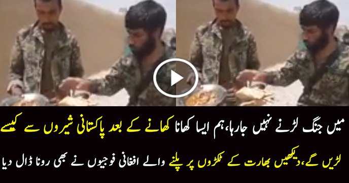 Afghan Army Soldier Bhi Indian Army Ki Tarah Roney Lage..