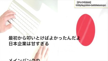 【韓国経済崩壊】サムスン逮捕で日本企業　大　復　活　ｸﾙ━━━━━°∀°━━━━━！！！ 韓国終わったな w w w-HOl6kP2XvnU