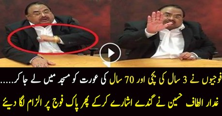 Altaf Hussain hate speech against army