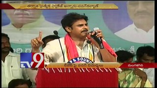Pawan Kalyan slams Centre and State govt over AP Special Status - TV9