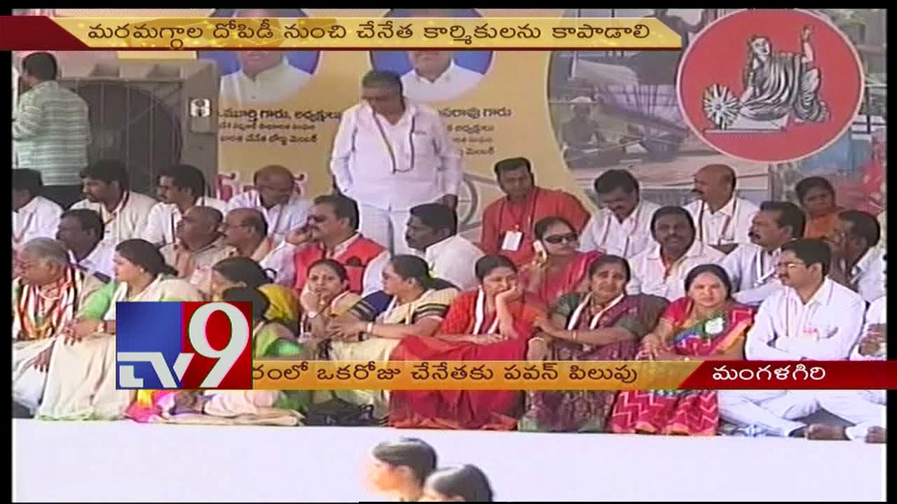 All fans wear handlooms, requests Pawan Kalyan - TV9