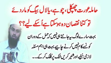 Kya Pregnancy Me Chiplak, Chuhe, Ko Maarna Chahiye By Adv. Faiz Syed -