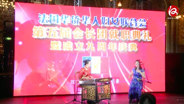 JT 18-02-2017 : Cérémonie d'Investiture du 5ème Président de l'Association des Femmes Chinoises d'Outre Mer en France