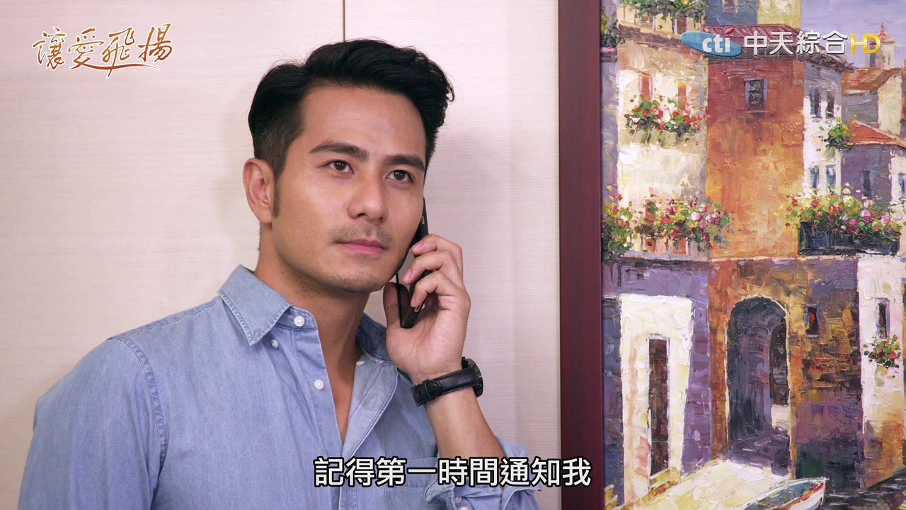 【完整版】讓愛飛揚 第39集 | Let It Fly-EP39