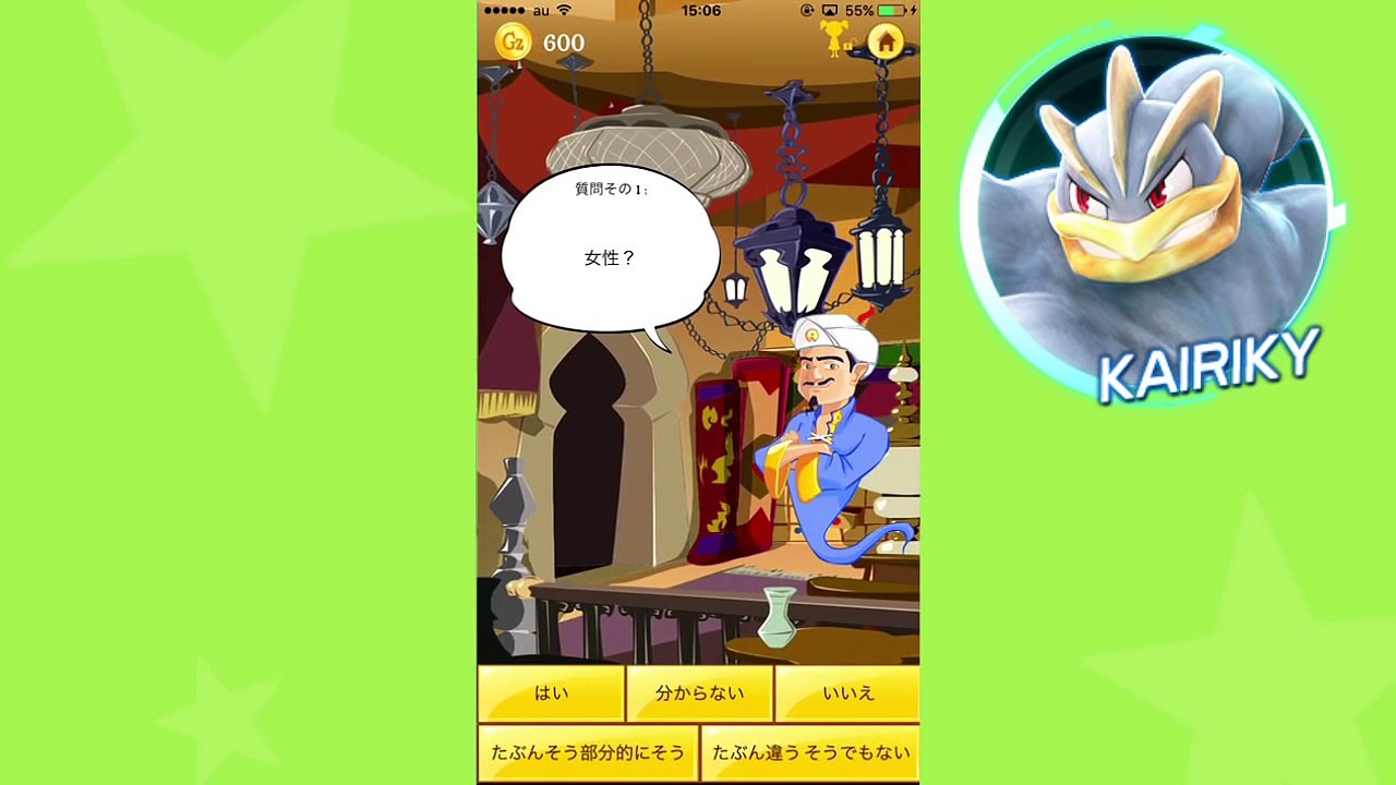 【Akinator】カイリキ―を求めてゆっくり実況者とらいあんぐるがアキネーターやってみます!!【とらいあんぐる】-fcbrpZzCUOU