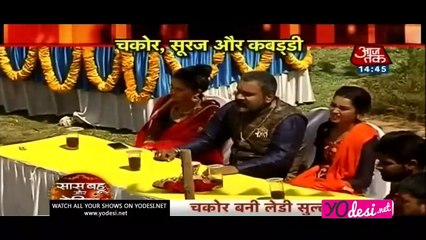 Chakor Ka Dangal!! Udann 21st February 2017