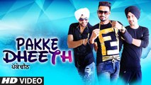 Pakke Dheeth Song HD Video Dhira Gill Inderbir Sidhu Sohna Satwant 2017 Desi Crew Latest Punjabi Songs