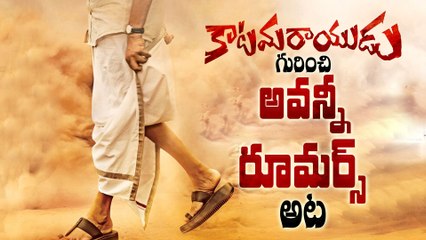 They are all rumours about Katamarayudu || Pawan Kalyan ||