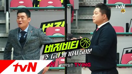 현주엽팀 vs 양희승팀! 이기면 결승진출! 우승 팀은?
