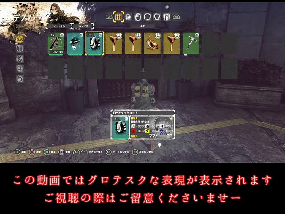 【LET IT DIE】ゆっくり実況プレイ03【初見COEN】