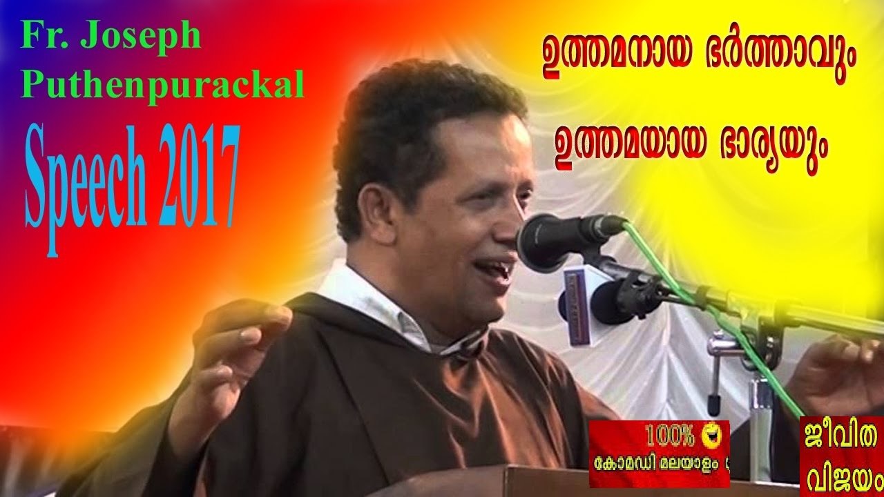 Family Councelling-Funny Speech by Fr.Joseph Puthenpurackal