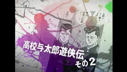 ビーバップハイスクール　１２