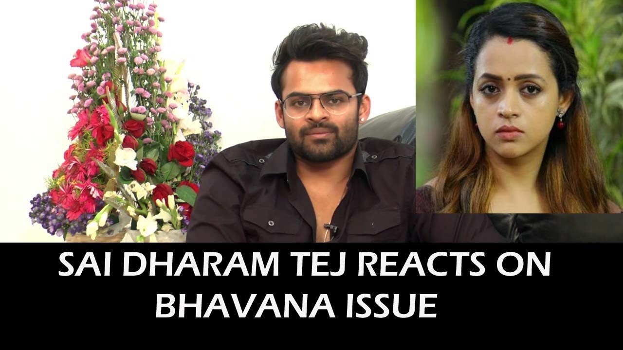Sai Dharam Tej reacts on Actress Bhavana Issue ll #Winner ll #Bhavana ll