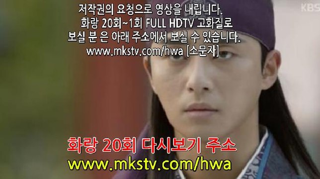 화랑 20회 170221 화랑 20화 E 20