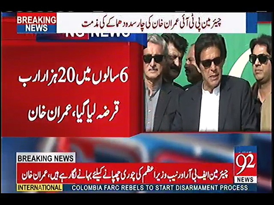 Several PMLN Leaders Ready To Join PTI:- Imran Khan