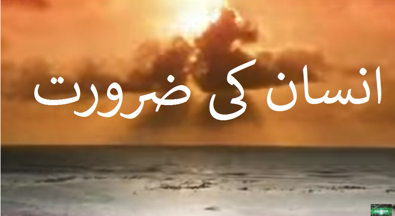 Insaan ki Zaroorat Shaykh Zulfiqar Ahmed