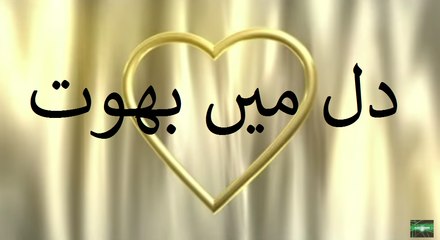 Dil mein bhoot Shaykh Zulfiqar Ahmad