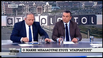 Μπαλαούρας: Τακτική ήττα του ΣΥΡΙΖΑ το μνημόνιο