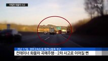 Un camionneur japonais réussi à éviter de basculer sur l'autoroute
