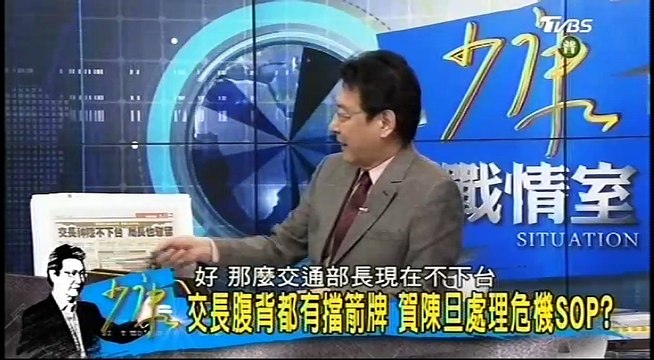 20170221 少康戰情室 03