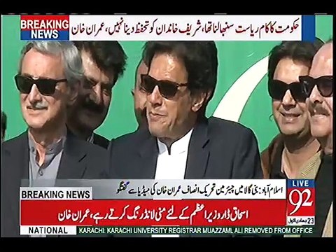 Breaking News Few PMLN Leaders Are Ready To Join Pakistan Tehreek E Insaf