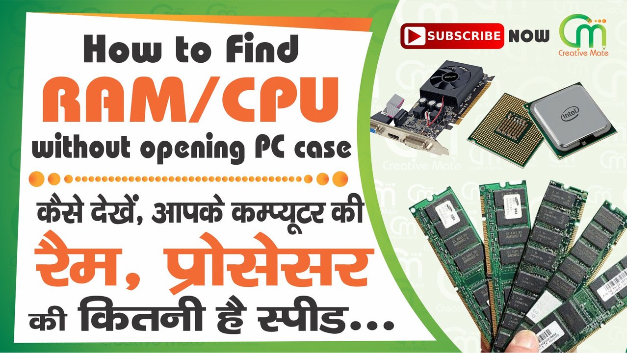 How to Find RAM/CPU Type Without Opening Computer case in hindi/urdu