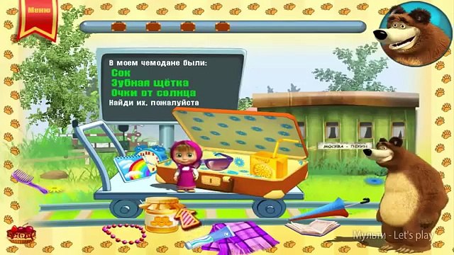 Развивающая игра Маша и медведь две серии под ряд (игры для девочек)