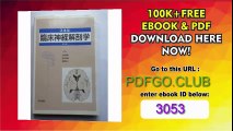 Snell's clinical neuroanatomy (1993) ISBN 489013171X [Japanese Import] (