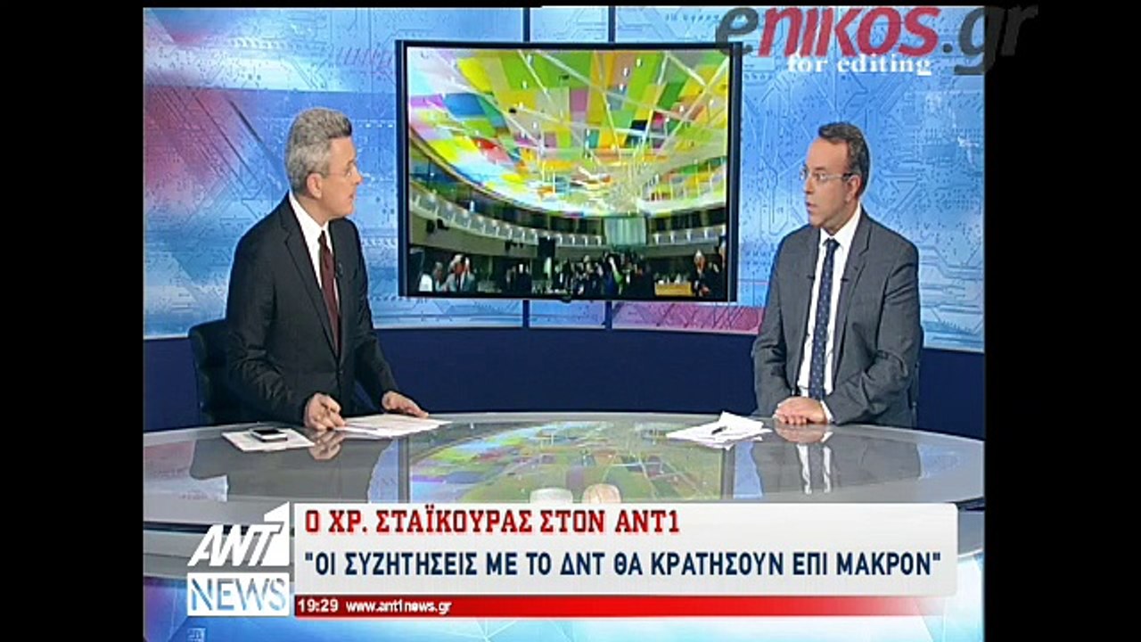 Ο Χρήστος Σταϊκούρας στο δελτίο του ΑΝΤ1