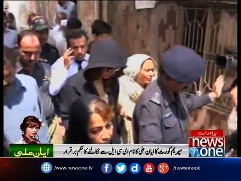 SC upholds order to remove model Ayyan Ali's name from ECL