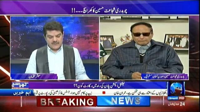 Khara Sach Luqman Kay Sath - 21st February 2017