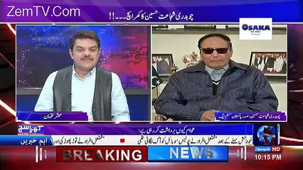 Download Video: Khara Sach with Mubashir Lucman – 21st February 2017