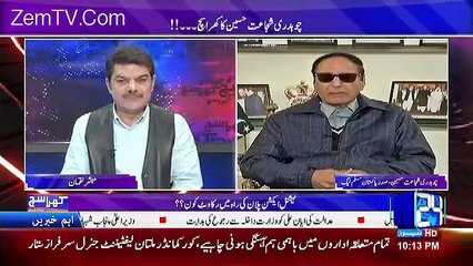 Hukomat Apnay Manpasnd Logon Say Adalaton Ko Beizzat