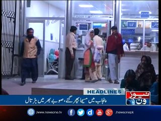 NewsONE Headlines 11PM, 21 |Feb| 2017