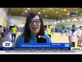 كوكتال النهار..فضائح بالجملة في الكينغ بوكسينغ وأخبار عن البطولة الشتوية