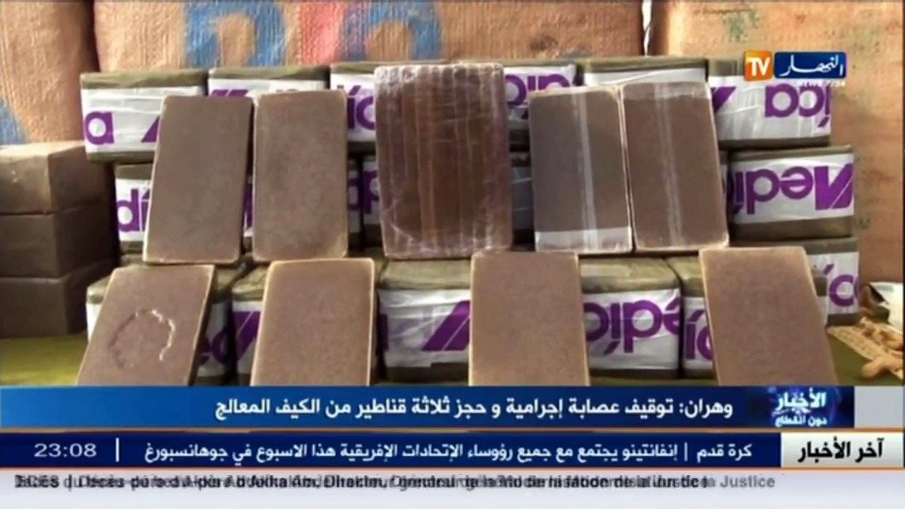 وهران  توقيف عصابة إجرامية وحجز ثلاثة قناطير من الكيف المعالج