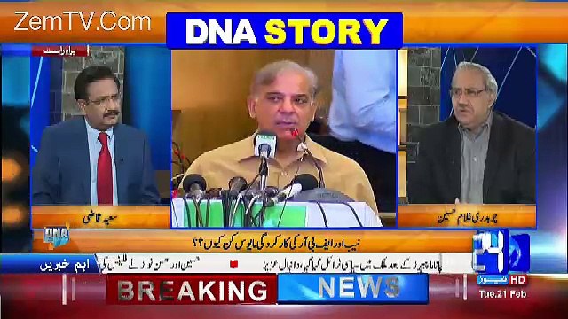 Chaudhry Ghulam Hussain Exposes The Mega corruption Case In Lahore
