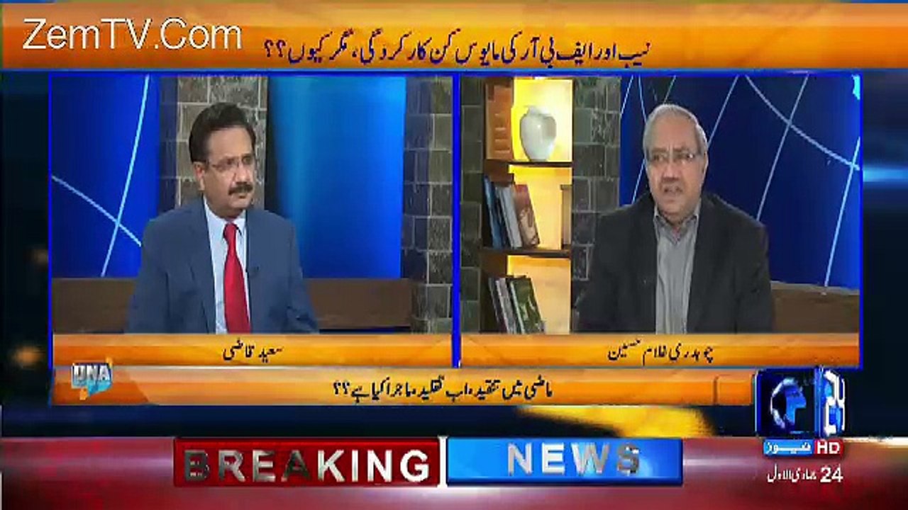 Agar Election Announce Hotay Hain To PTI Election Jeet Jayegi -Chaudhry Ghulam Hussain