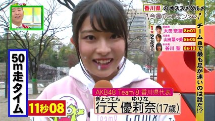 20170122 行天優莉奈 ミラモン