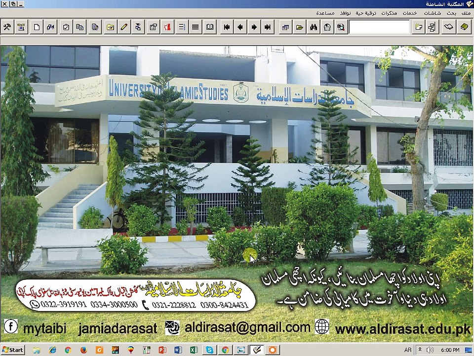 9 Hadees Mey Search Option 1