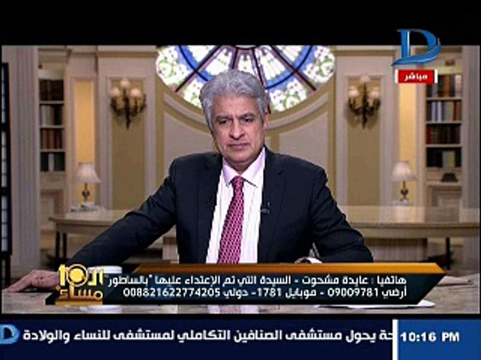 سيدة المنوفية تروى تفاصيل الأعتداء عليها بساطور فى الشارع